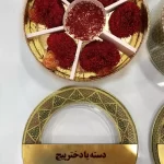 زعفران دسته- زعفران آناقاین
