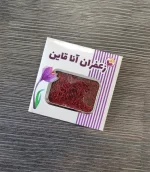 زعفران یک گرمی قاینات - زعفران آناقاین