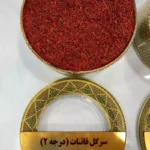 سرگل قائنات عمده