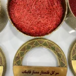 سرگل سوپر ممتاز