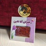 زعفران 4 گرمی کد 1006