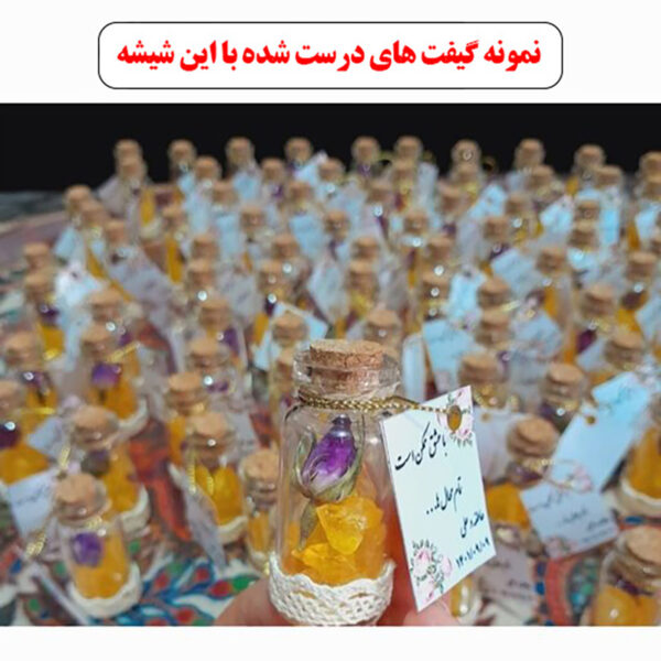 شیشه ویال