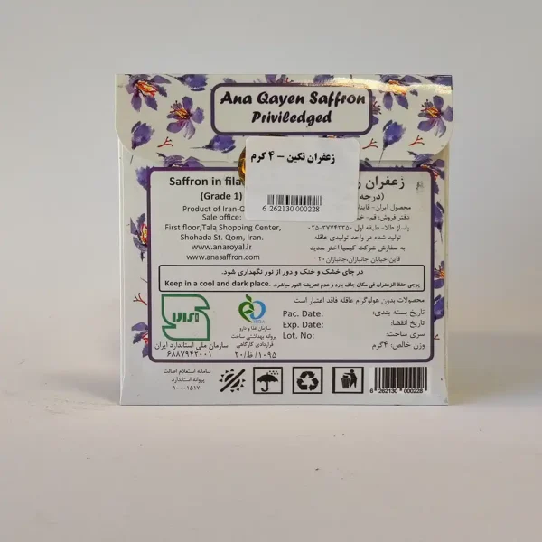 زعفران 4 گرمی