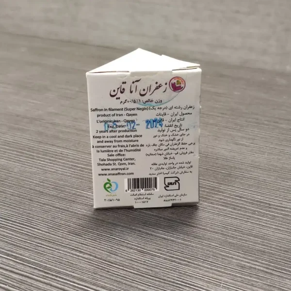 زعفران نیم گرمی در بطری شیشه ای