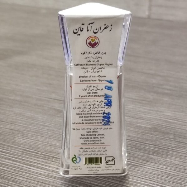 زعفران 6 گرمی