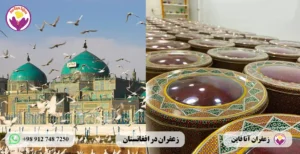 خرید ظرف زعفران در افغانستان