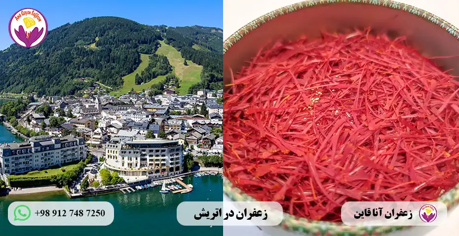 خرید ظرف زعفران در اتریش