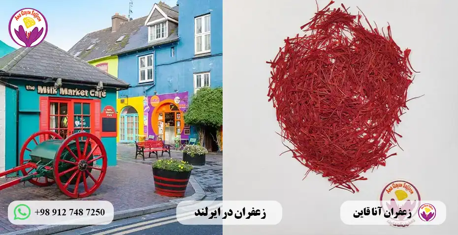 زعفران ایرلند
