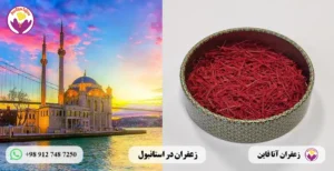 خرید زعفران در استانبول