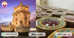 خرید ظرف زعفران در پرتغال