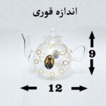 قوری پیرکس زعفران با طرح شاه عباسی
