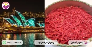 زعفران در استرالیا
