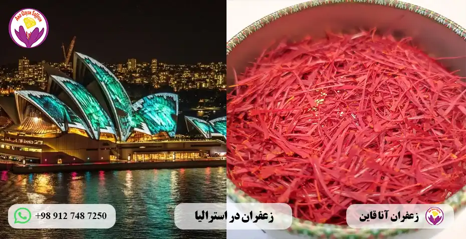 زعفران در استرالیا