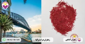 قیمت زعفران در استرالیا