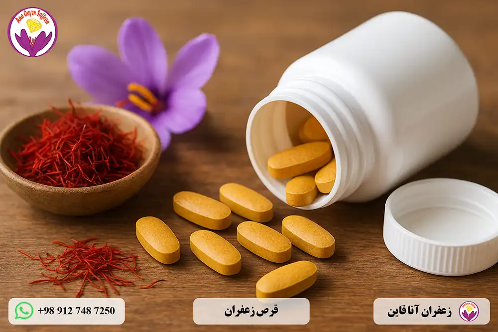 قرص زعفران