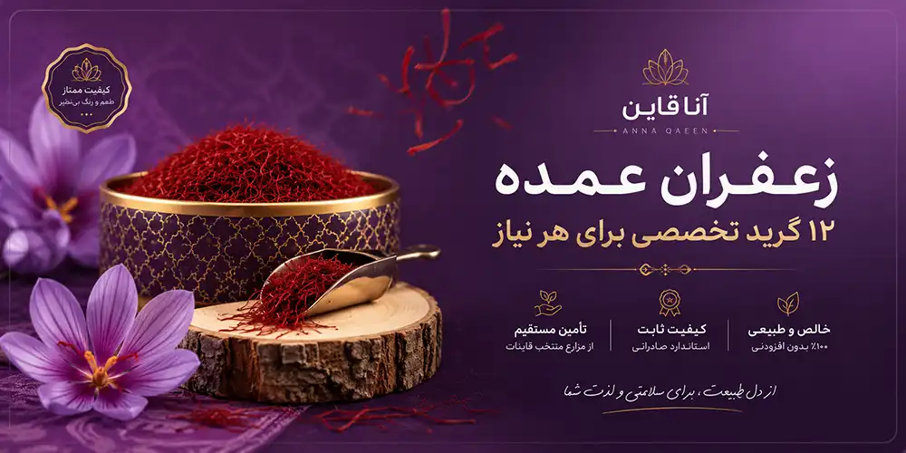 صفحه اصلی آنا قاین