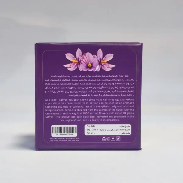 هارد باکس زعفران 5 گرمی